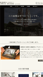 Mobile Screenshot of comrise.co.jp