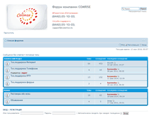 Tablet Screenshot of forum.comrise.ru
